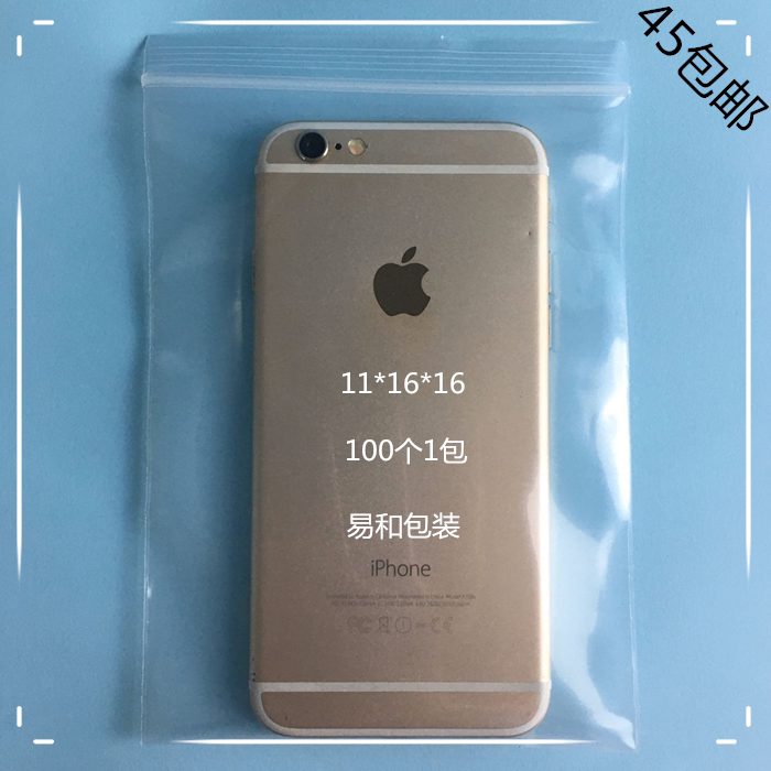 New PE self-sealed bag 11*16*16 packaging bag sealed bag sealed food bag containing 100 bag