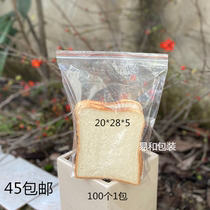 Brand new PE self-proclaimed bag 20 * 28 * 5 packing bag sealed bag closure bag food bag transparent bag cashier bag 100
