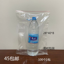 Brand new PE self-proclaimed bag 28 * 40 * 8 packing bag sealed bag closure bag food bag transparent bag cashier bag 100