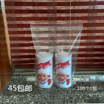 Brand new PE self-proclaimed bag 20 * 28 * 8 packing bag sealed bag closure bag food bag transparent bag cashier bag 100