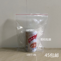 Brand new PE self-proclaimed bag 18 * 26 * 12 packing bag sealed bag closure bag food bag transparent cashier bag 100