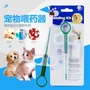 Cho ăn thuốc micro dropper Golden Retriever con chó rắn chất lỏng thuốc kim mèo que vật nuôi mèo thanh - Cat / Dog Medical Supplies Xi lanh tiêm thú y