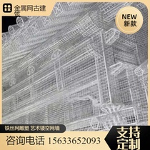 Metal Mesh Ancient Building Corridor Hollow Art Mesh Wall Park Hotel Performance Road Barbed Wire Sculpture Factory Direct Sales