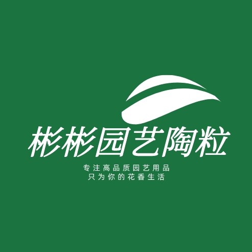 彬彬园艺陶粒的LOGO