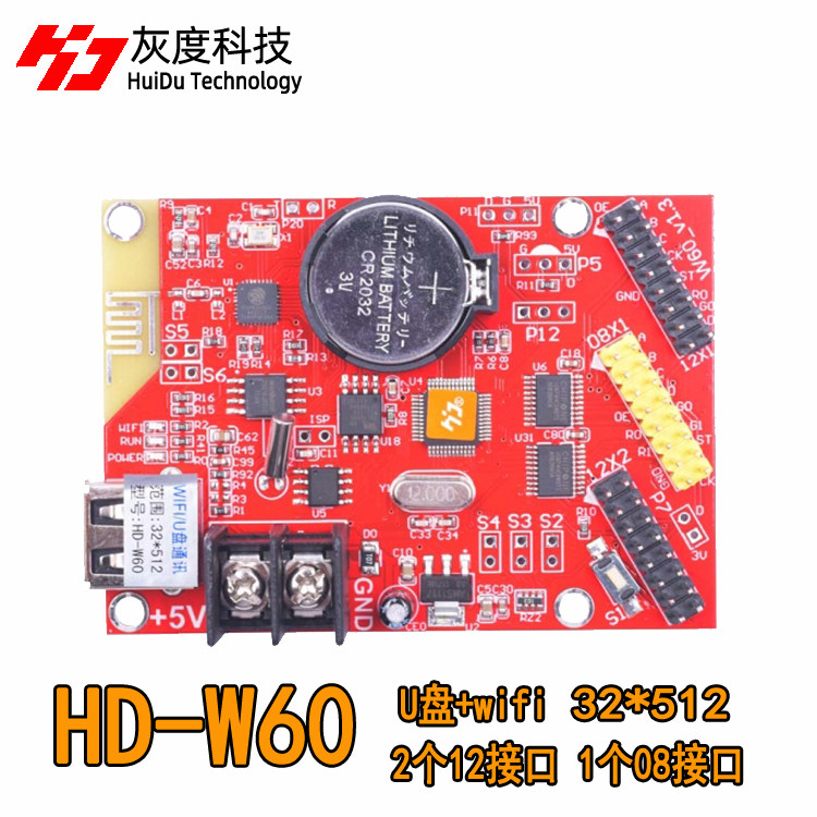 Grayscale HD-W60 mobile phone WIFI control card LED display door head walking screen W6B W62 W63 W64