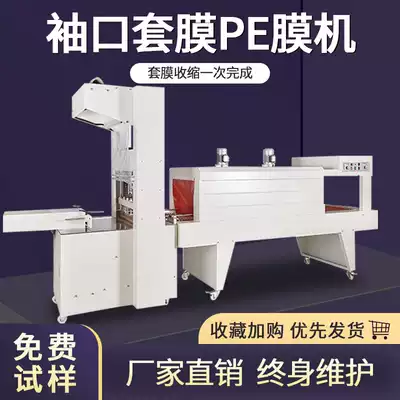 Fully automatic cuff PE sleeve film foam box beverage beer Cola Heat Shrinkable egg plastic film large packaging machine
