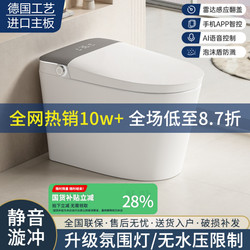 Smart Toilet with Integrated Heating, Fully Automatic Flip Cover, Voice Control, For Home Toilet Seats, Built-In Bubble Feature, No Water Pressure Restrictions