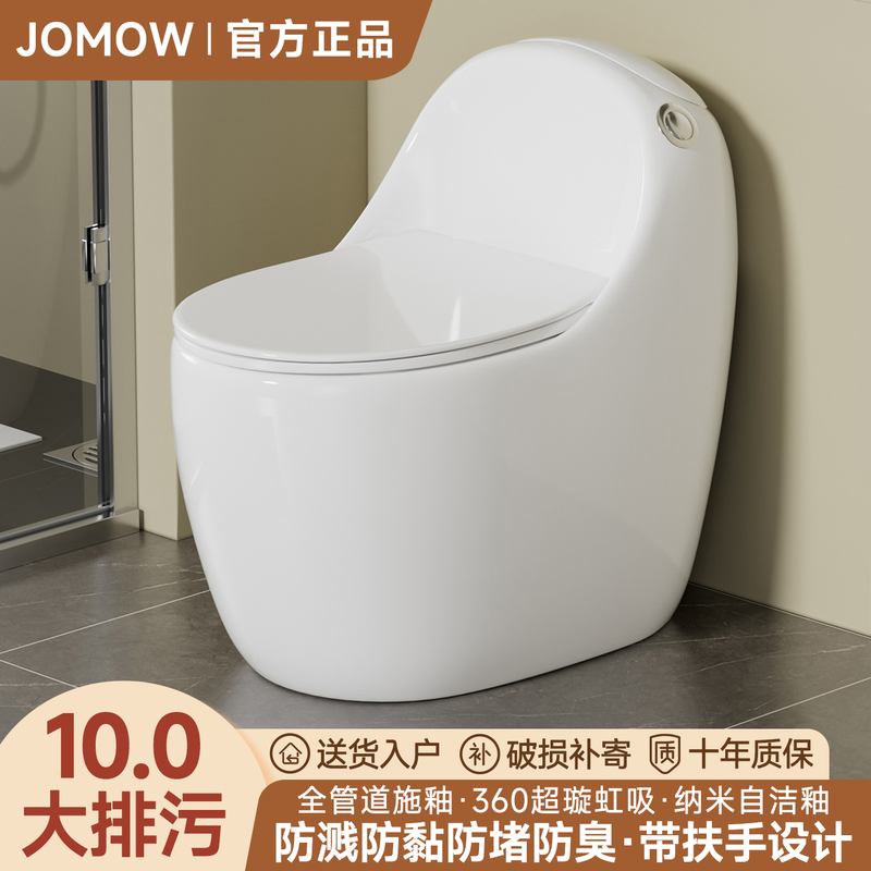 Jomow Toilet Household Flush Toilet Siphon Type High Flush Power Water-Saving Anti-Odor Large Diameter Ceramic Toilet