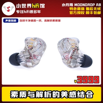 Water moon rain A8 can be customized 8 dynamic iron unit flagship clear natural listening type hifi in-ear headphones