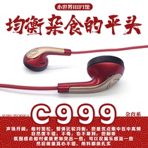 Audio Technica Audio-Technica ATH-C999 Balanced natural female poison entry hifi flat head headset