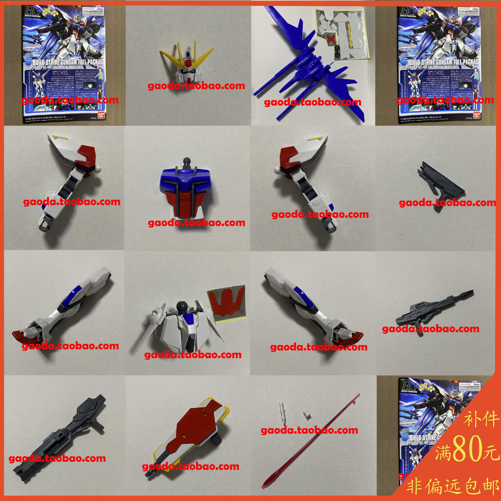 创制强袭补件- Top 10件创制强袭补件- 2025年11月更新- Taobao