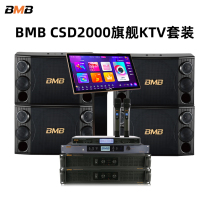 BMBCSD2000 Audio Professional Karaoke Household K Song Screen One Dot Song Speaker Power Microphone
