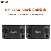 BMB CSX-580 Family ktv Audio Household Living Room Karaoke Set Cinema Bar Card Speaker Bar Bar Bar Bar Bar Bar Bar