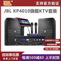 (Consultation discount) JBL KP4010 Audio set Karaoke song ordering microphone amplifier Cash on delivery