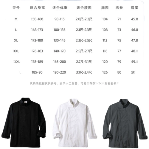 Костюмы шеф -повара высокий уровень мужской кухни Тингфенг кухня короткая -настройка