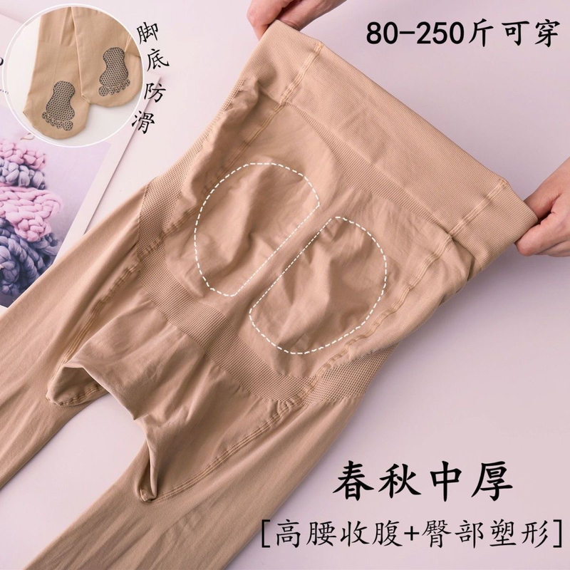 High-Waisted Tummy Control Plus-Size Leggings for Women, Spring and Autumn, Medium Thickness, Skin-Colored, Butt-Lifting, Anti-Snag Pantyhose