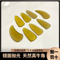 (selection of scallopers) Guzheng nail professional examination grade playing for adult children beginnics special double-sided arc thickened