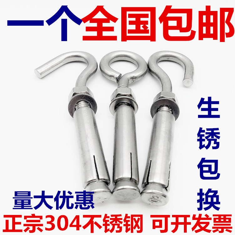 Authentic 304 stainless steel expansion hook 6MM8 hanging incited electric water heater hook with hook expansion bolt M10M12