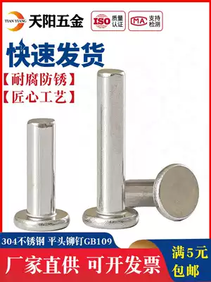 M2M2 5M3M4M5M6 GB109 stainless steel 304 flat head rivet solid rivet hand strike type Rivet
