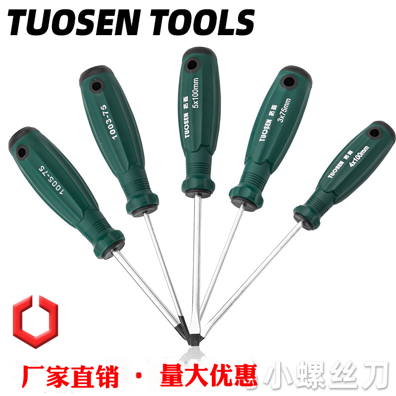 <!--螺丝批维修工具3mm4mm螺丝刀起子手动一字十字改锥5mm家用螺丝刀-->
