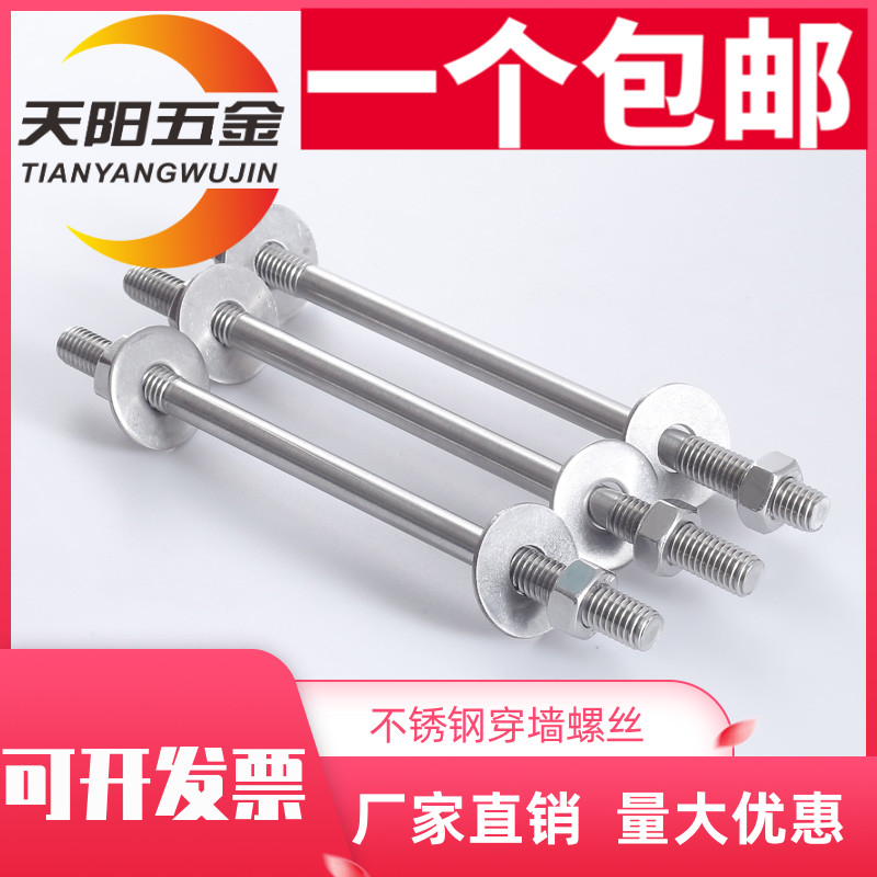 304 stainless steel wall screw lengthened stud bolt to screw screw double screw nut M6M8M10M12