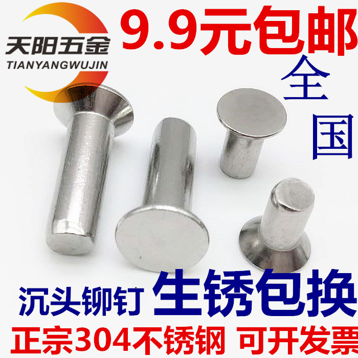 304 stainless steel countersunk head rivets solid flat cone head aluminum rivets traffic sign slot nails M2M3M4M5M6