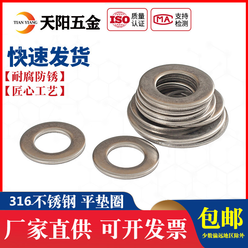 Authentic 316 stainless steel flat pad flat gasket washer M3 4 5 6 8 10 12 14 16 20 24 30