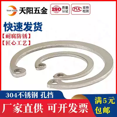 304 GB893 stainless steel hole with C- shaped buckle ring hole clip Reed M8M9M11M12M24M25M28M30M35