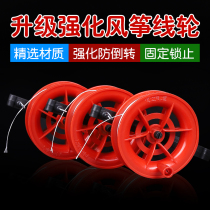 Childrens special kite line wheel hand-held wheel large bearing wheel disc adult professional winding take-up device 2022 new model