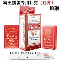 Binwang 宾 яичный покер [10 пары] красный