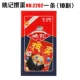 Яйца Yao Ji Pin [10 пары] синие