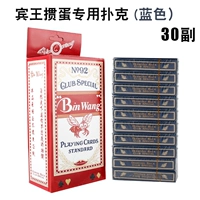 Binwang 宾 яичный покер [30 паре пакетов] синий синий