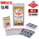 Yao Ji 0606 Big Word Edition [100 Pair]