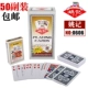 Yao Ji 0606 Da Chao Edition [50 паров]