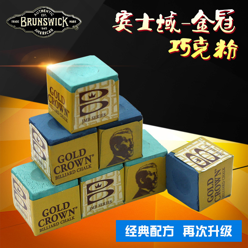 American Brunswick Blue Diamond Gold Crown Qiaoke Powder Gun Powder Chinese Black Eight Billiard Snooker Billiard Club Qiao Powder Rub Powder