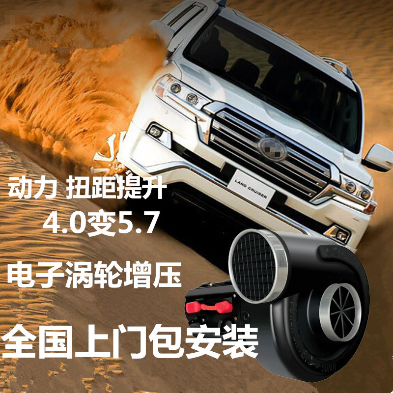 Land Cruiser Patrol Modified with Turbocharger to Increase Horsepower and Torque, Automotive Electronic Turbocharger