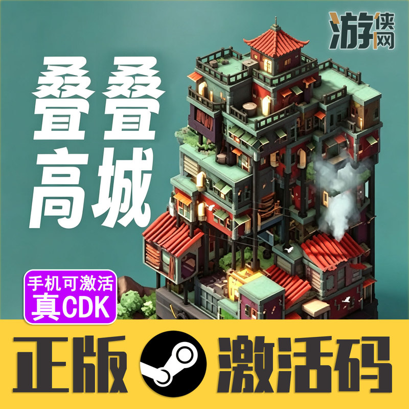 Official Steam Pile up City Cdkey Activation Code Pile up Turn-Based Strategy Building Sandbox Simulation Construction Game Official Steam Pile up City Cdkey Activation Code Pile up Turn-Based Strategy Building Sandbox Simulation Construction Game