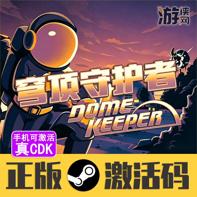 Official Steam Dome Keeper Cdkey Activation Code Dome Keeper Roguelike Mining Action Game