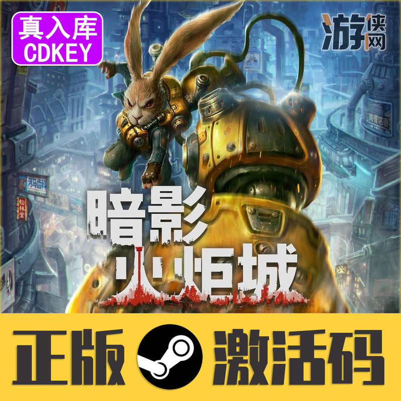 Authentic Steam Shadow Torch City Cdkey Activation Code Forged in Shadow Torch China Region