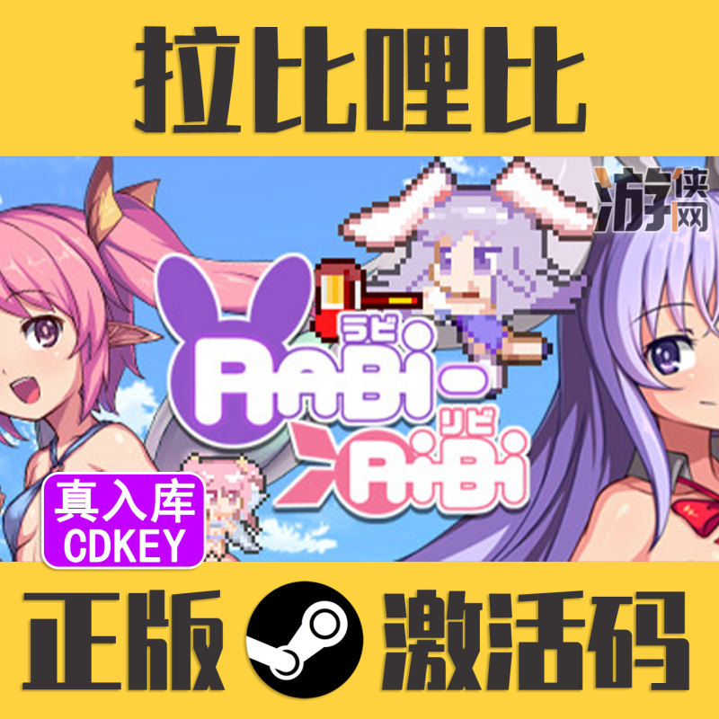 Authentic Steam Rabi-Ribi Cdkey Activation Code, Rabi-Ribi Official Chinese Region Version, 2D Horizontal Game