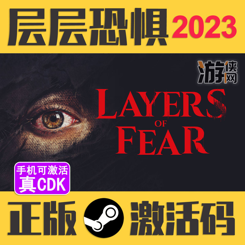 Authentic Steam Layers of Fear 2023 Cdkey Activation Code Layers of Fear Psychological Horror Adventure