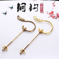 Embroidered eye thrush bead accessories manual handle adhesive hook telescopic large copper dragon-shaped bird cage hook copper pure copper