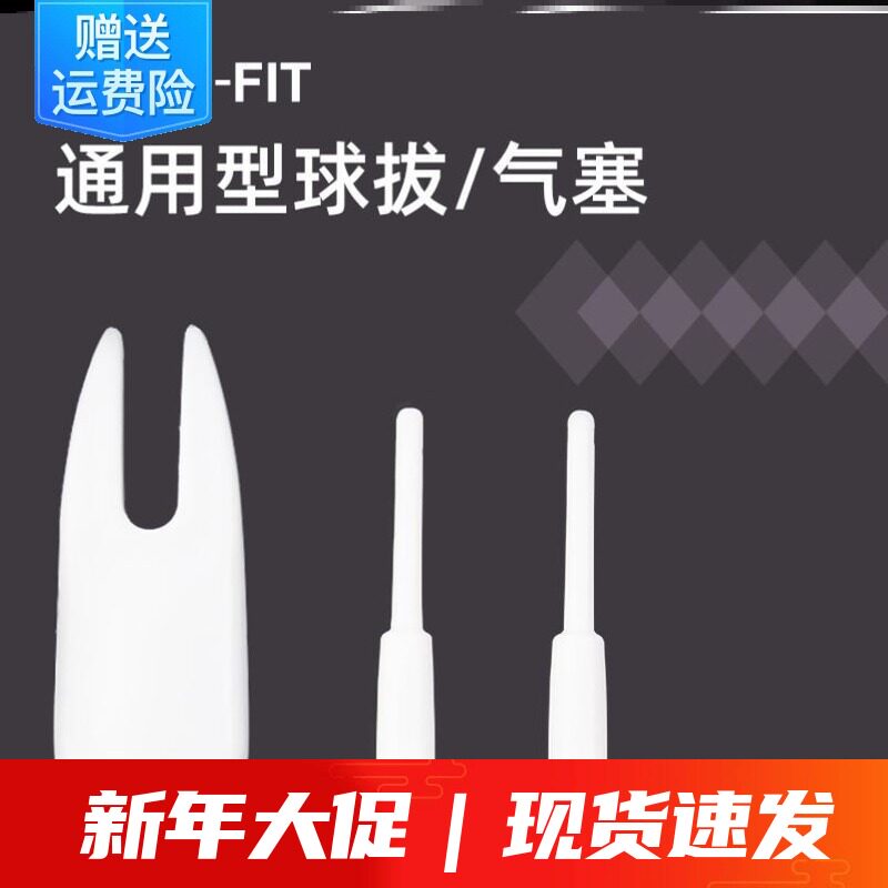 Yoga ball Plug Air plug jumping horse yoga ball blocking plug special recovery postpartum general accessories Dragon