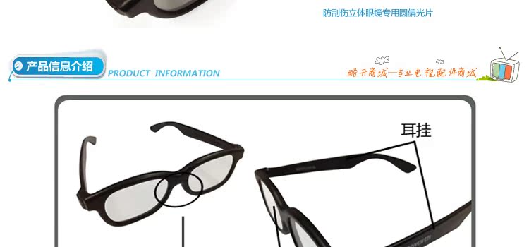 Lunettes 3D WOTECH - Ref 2622126 Image 8