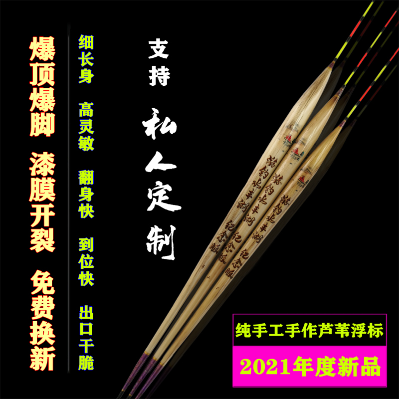 Hand high and sensitive reed floating adrift carp carp mixed with black pit light mouth garnished with coarse striking ice fishing drift