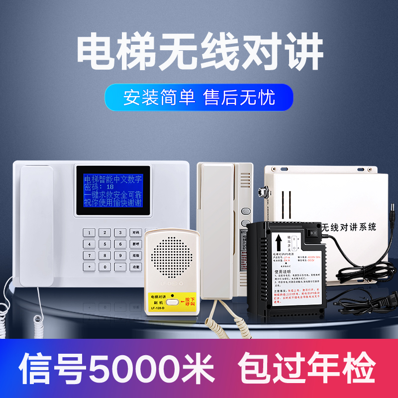 Elevator wireless intercom three-party call system GSM switch phone transfer phone elevator Chinese intercom system