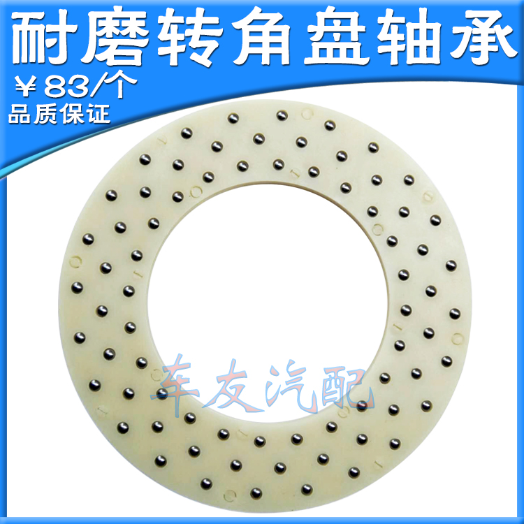 Four wheel positioner corner disk bearing rotary disk assembly corner disc accessories inner steel bearing