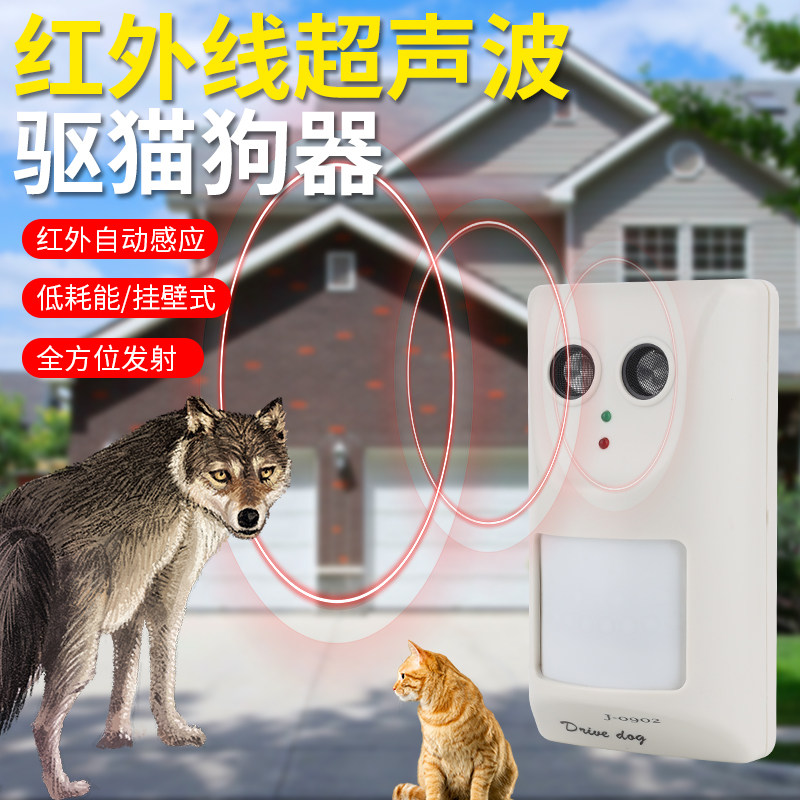 Plug-in hotel warehouse factory anti-dog infrared ultrasonic induction dog repellent artifact high-power cat and dog repellent
