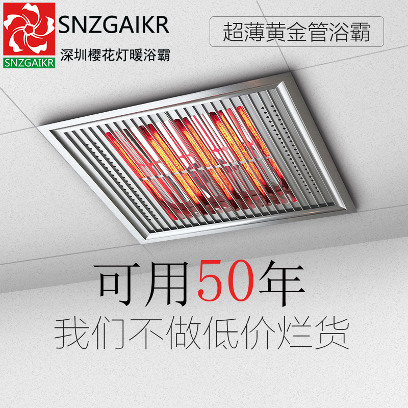 Integrated ceiling bath bullies 30x30 square ultra-thin gold pipe bath bully carbon fiber light wave make-up room warmer