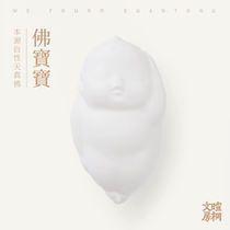 ( Shan Lin Xi Zhao) Good Hours Buddha Baby White Porcelain Hand-made Wen Run Ruyu A Bottom